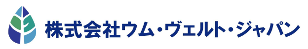 株式会社ウム・ヴェルト・ジャパン